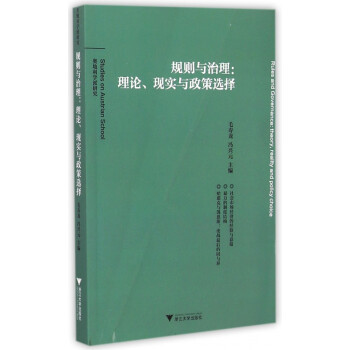 規則與治理 規則與治理