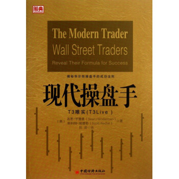 現代操盤手 現代操盤手
