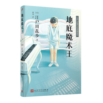 地底魔術王 地底魔術王