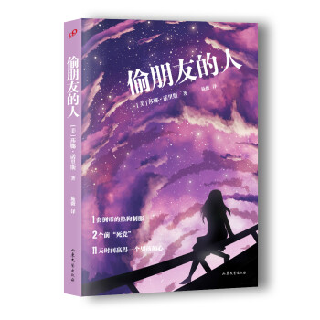 偷朋友的人 偷朋友的人