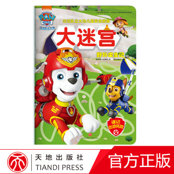 迷路我不慌 迷路我不慌