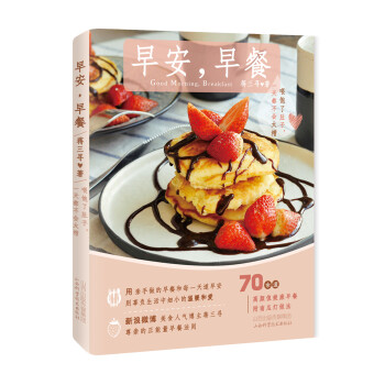 早安,早餐 早安,早餐
