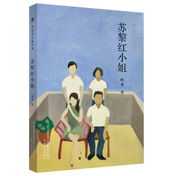 蘇黎紅小姐 蘇黎紅小姐