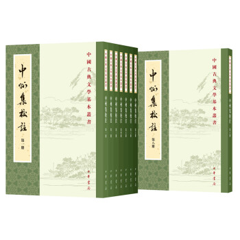 中州集校注 中州集校注