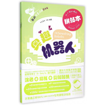 奧趣機器人 奧趣機器人