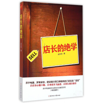 店長的*學(xué) 店長的*學(xué)