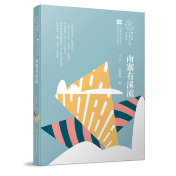 南寨有溪流 南寨有溪流