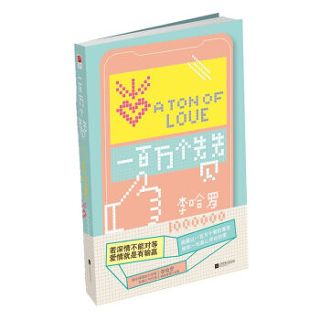 一百萬個贊 一百萬個贊
