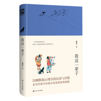 我這一輩子