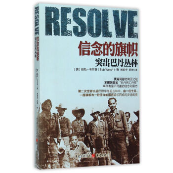 信念的旗幟