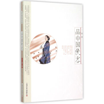 品中國俠客 品中國俠客