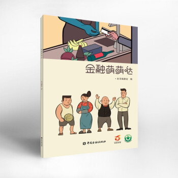 金融萌萌噠