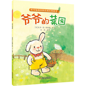 爺爺?shù)牟藞@ 爺爺?shù)牟藞@