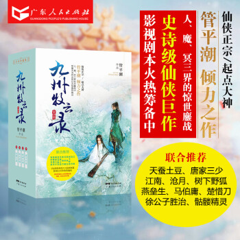 九州牧云錄 九州牧云錄