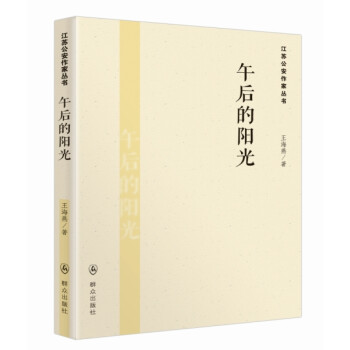 午后的陽光 午后的陽光