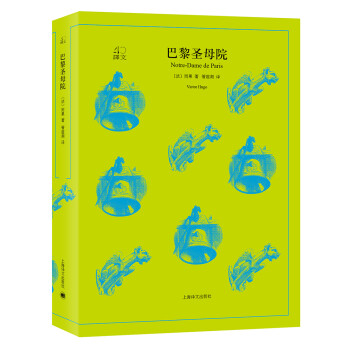 巴黎圣母院 巴黎圣母院