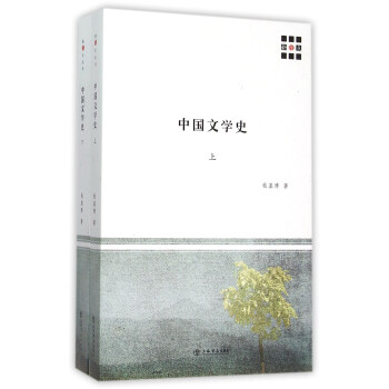 中國文學史 中國文學史