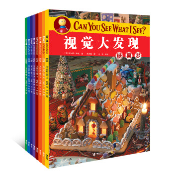 視覺大發現 視覺大發現