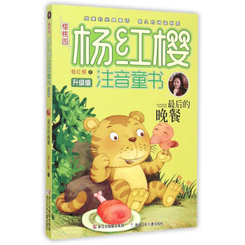 最后的晚餐 最后的晚餐