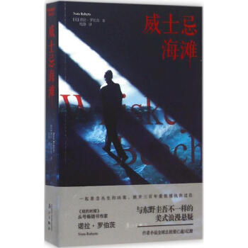 威士忌海灘 威士忌海灘