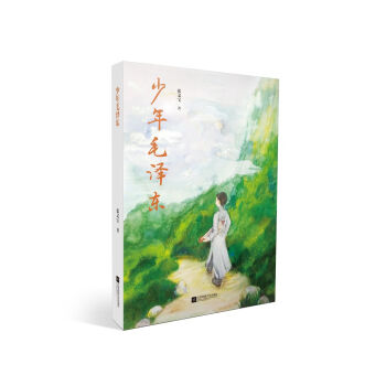 少年毛澤東 少年毛澤東