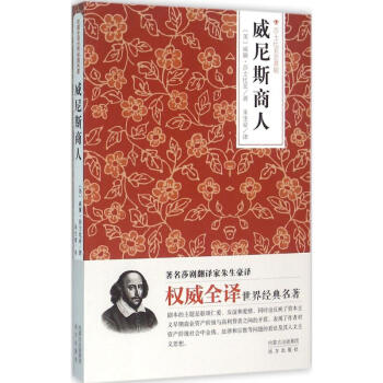 威尼斯商人 威尼斯商人