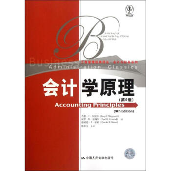 會計學(xué)原理 會計學(xué)原理