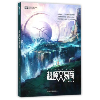 超頻交易商 超頻交易商