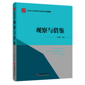 觀察與借鑒 觀察與借鑒