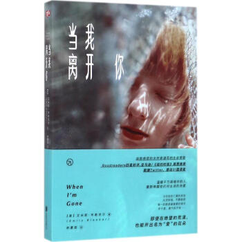 當我離開你 當我離開你