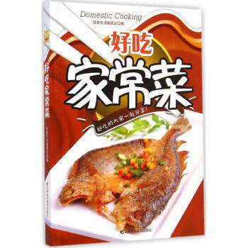 好吃家常菜