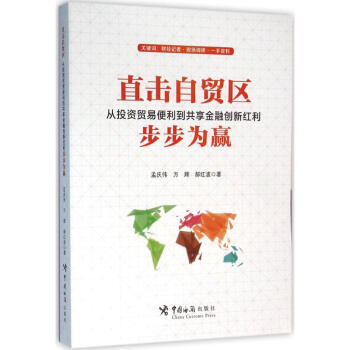 直擊自貿區 直擊自貿區