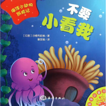 不要小看我 不要小看我