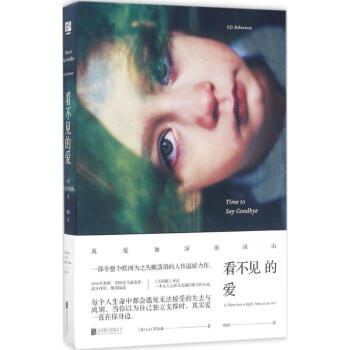 看不見的愛 看不見的愛