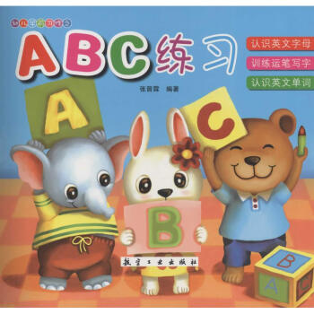ABC練習 ABC練習