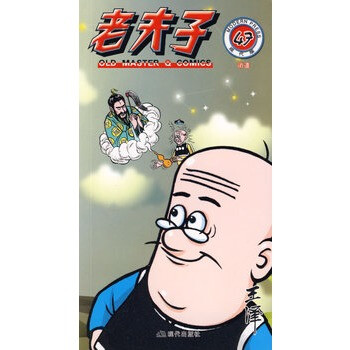 老夫子47 老夫子47