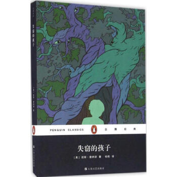 失竊的孩子 失竊的孩子