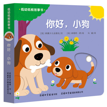 你好,小狗 你好,小狗