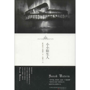 小小陌生人 小小陌生人