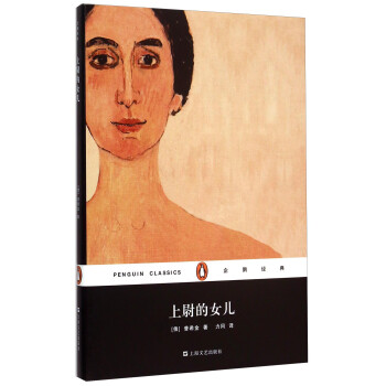 上尉的女兒 上尉的女兒