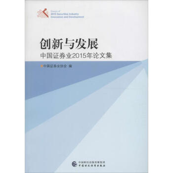 創新與發展 創新與發展