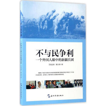 不與民爭利 不與民爭利