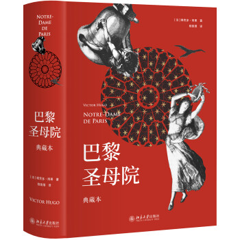 巴黎圣母院 巴黎圣母院