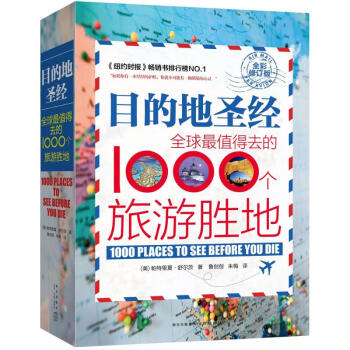 目的地圣經 目的地圣經
