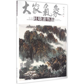 杜曉波作品 杜曉波作品