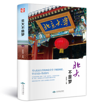 北大不是夢 北大不是夢