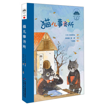 貓兒事務(wù)所 貓兒事務(wù)所