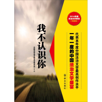 我不認識你 我不認識你
