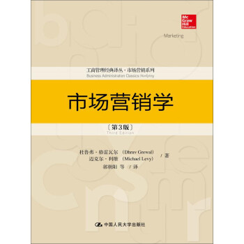 市場營銷學 市場營銷學