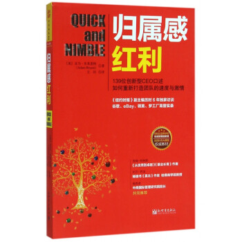 歸屬感紅利 歸屬感紅利